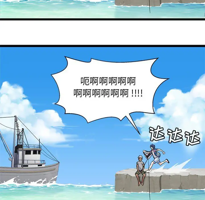 海之恋[顶通]韩漫全集-第4话无删减无遮挡章节图片 