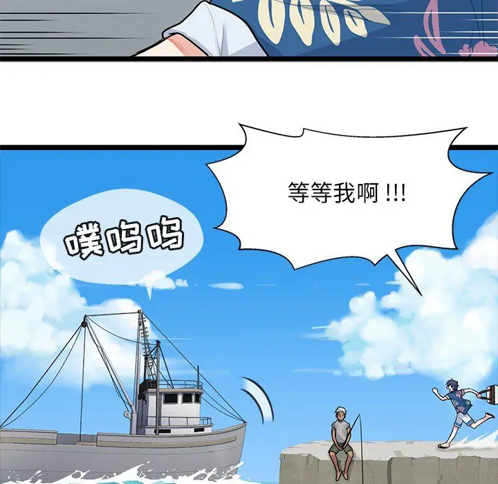 海之恋[顶通]韩漫全集-第4话无删减无遮挡章节图片 