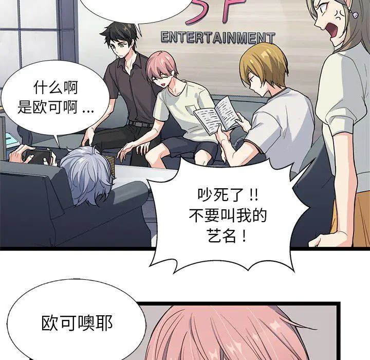海之恋[顶通]韩漫全集-第4话无删减无遮挡章节图片 