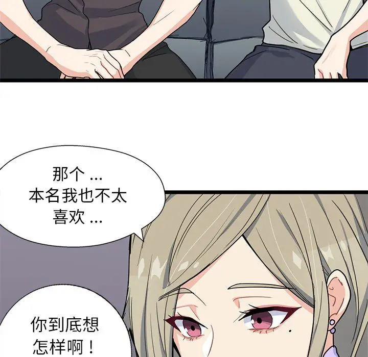 海之恋[顶通]韩漫全集-第4话无删减无遮挡章节图片 