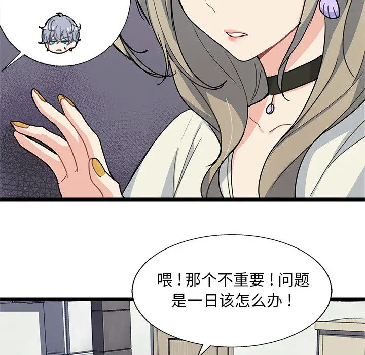 海之恋[顶通]韩漫全集-第4话无删减无遮挡章节图片 