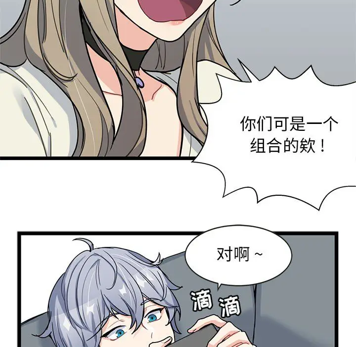 海之恋[顶通]韩漫全集-第4话无删减无遮挡章节图片 