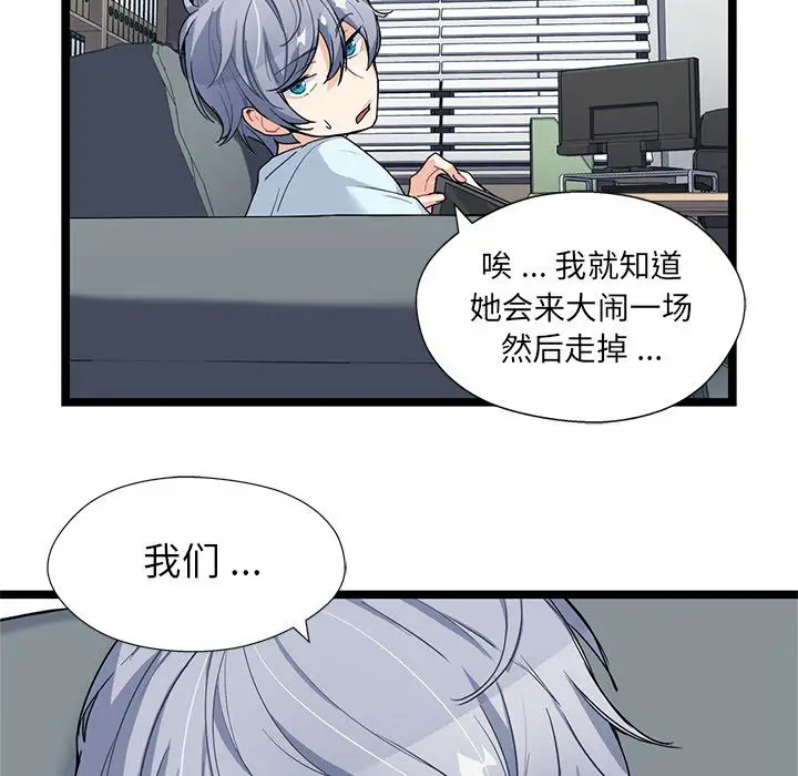 海之恋[顶通]韩漫全集-第4话无删减无遮挡章节图片 