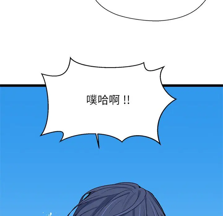 海之恋[顶通]韩漫全集-第4话无删减无遮挡章节图片 