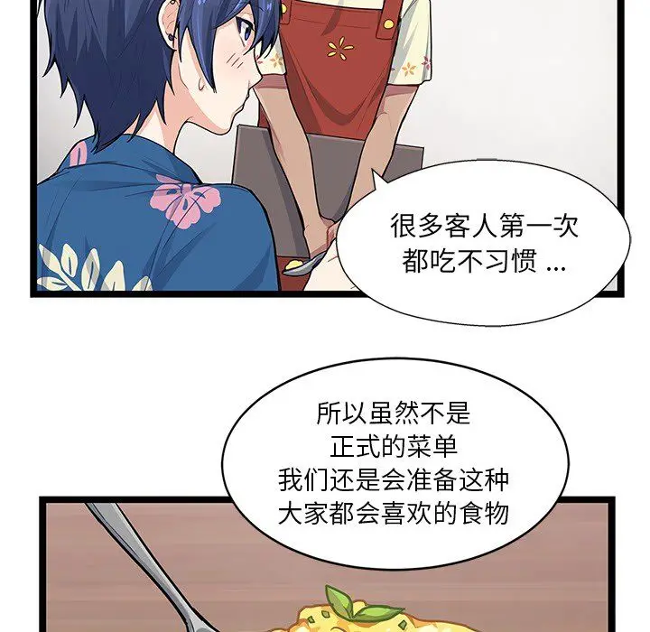 海之恋[顶通]韩漫全集-第5话无删减无遮挡章节图片 