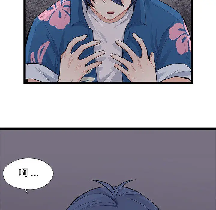 海之恋[顶通]韩漫全集-第5话无删减无遮挡章节图片 