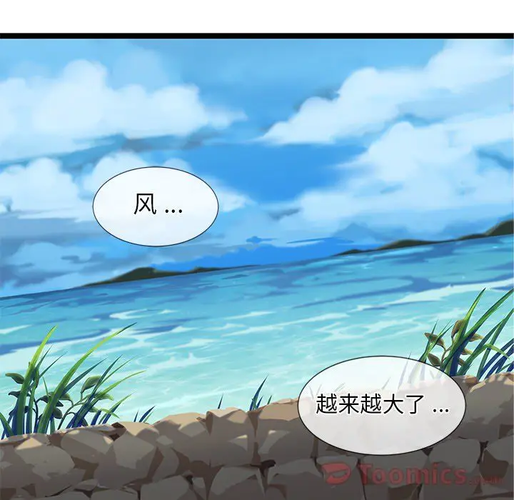 海之恋[顶通]韩漫全集-第5话无删减无遮挡章节图片 