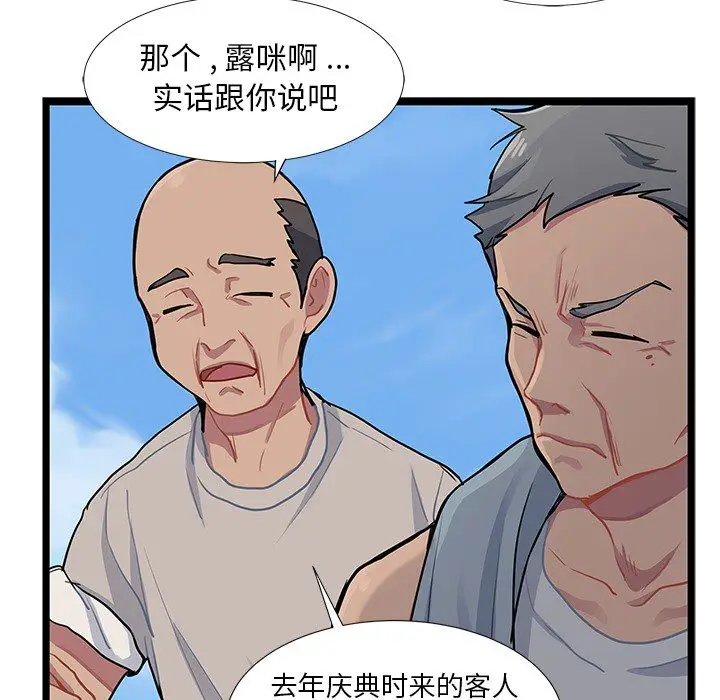海之恋[顶通]韩漫全集-第5话无删减无遮挡章节图片 