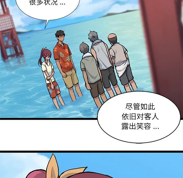 海之恋[顶通]韩漫全集-第5话无删减无遮挡章节图片 