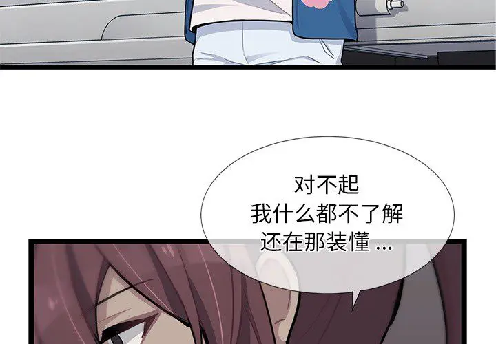 海之恋[顶通]韩漫全集-第6话无删减无遮挡章节图片 
