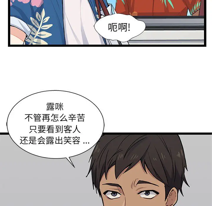 海之恋[顶通]韩漫全集-第6话无删减无遮挡章节图片 