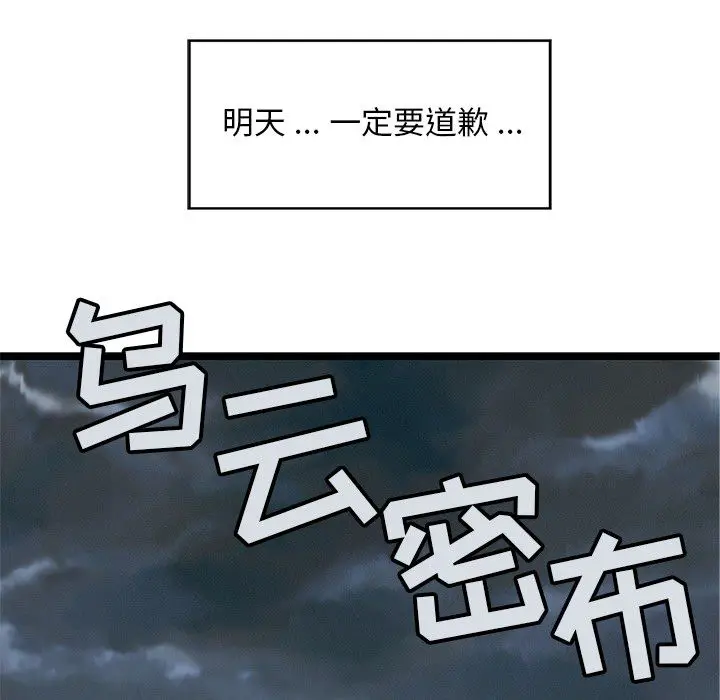 海之恋[顶通]韩漫全集-第6话无删减无遮挡章节图片 