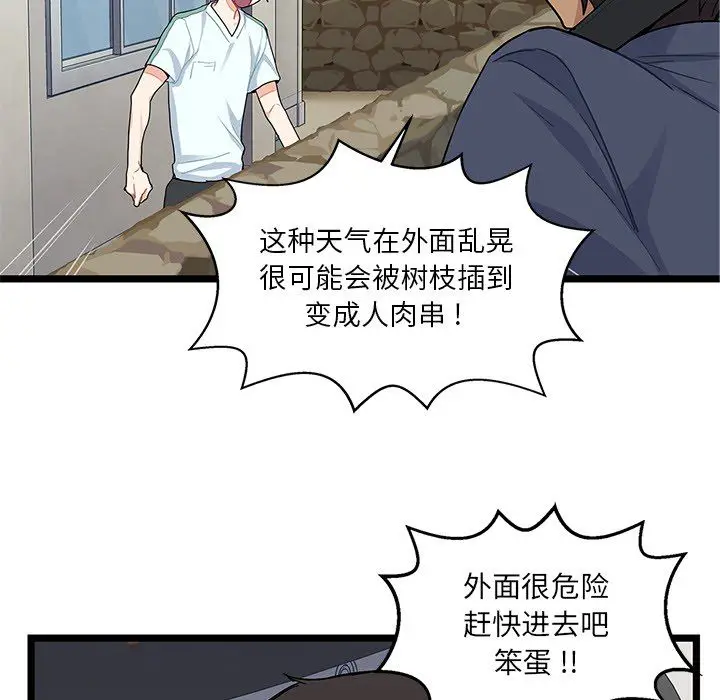 海之恋[顶通]韩漫全集-第6话无删减无遮挡章节图片 