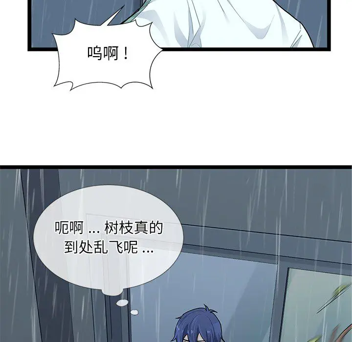 海之恋[顶通]韩漫全集-第6话无删减无遮挡章节图片 