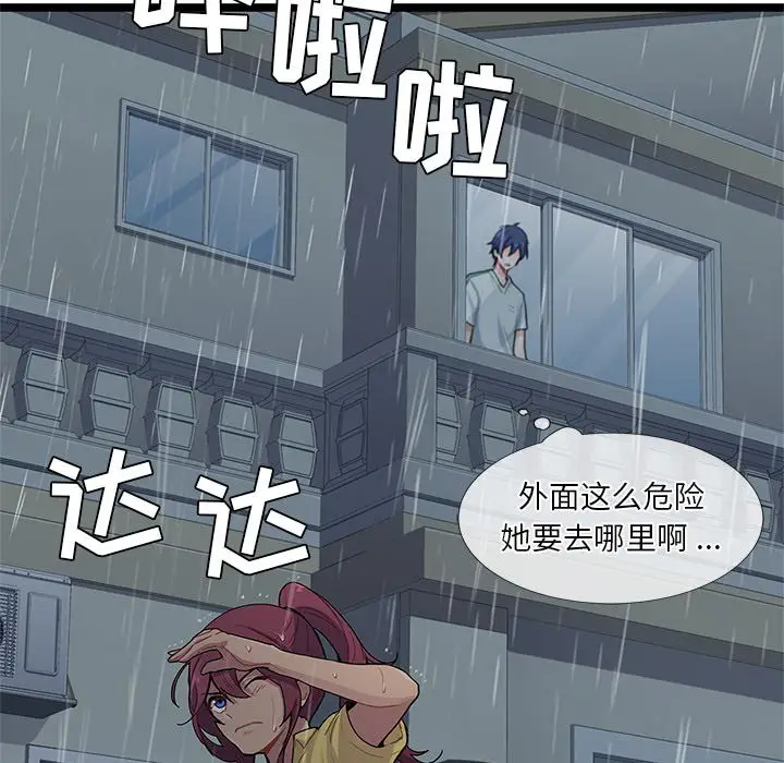 海之恋[顶通]韩漫全集-第6话无删减无遮挡章节图片 