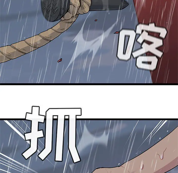 海之恋[顶通]韩漫全集-第6话无删减无遮挡章节图片 