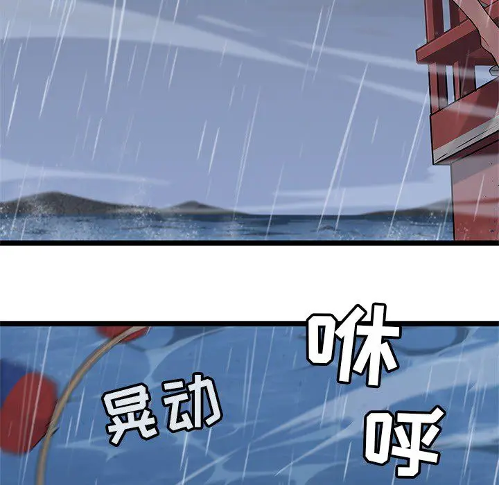 海之恋[顶通]韩漫全集-第6话无删减无遮挡章节图片 