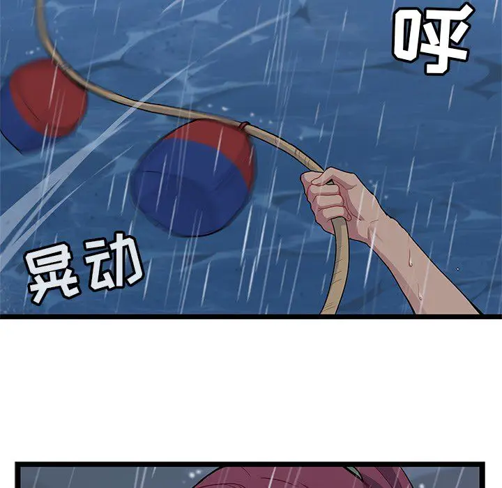 海之恋[顶通]韩漫全集-第6话无删减无遮挡章节图片 