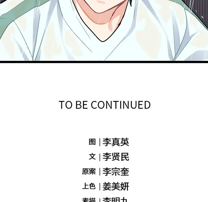 海之恋[顶通]韩漫全集-第6话无删减无遮挡章节图片 