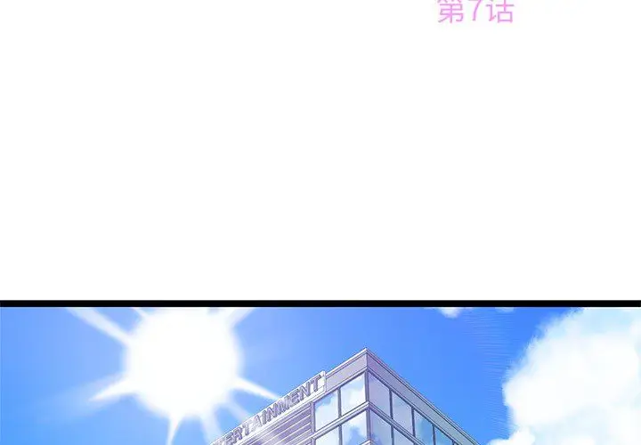 海之恋[顶通]韩漫全集-第7话无删减无遮挡章节图片 