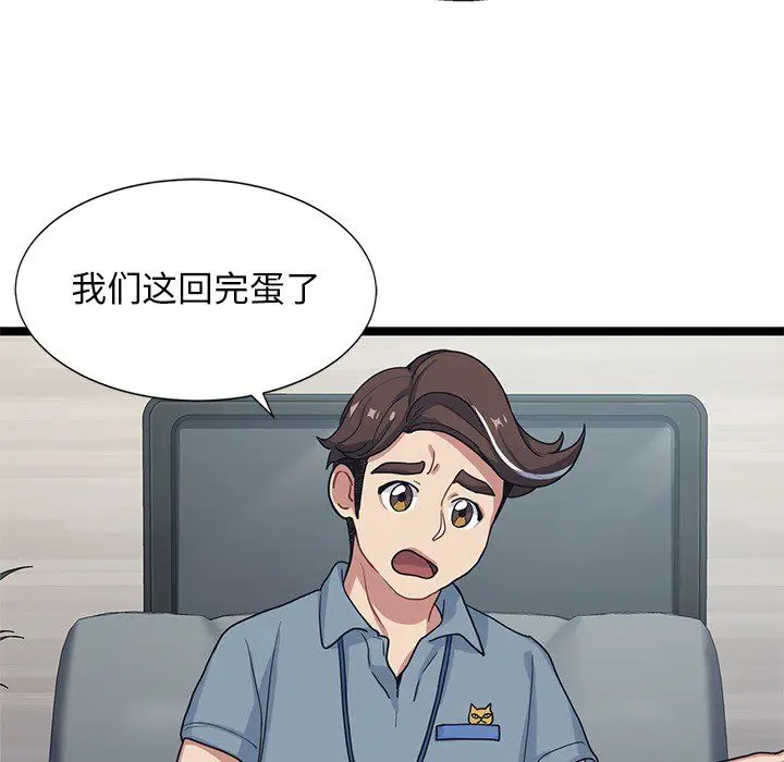 海之恋[顶通]韩漫全集-第7话无删减无遮挡章节图片 