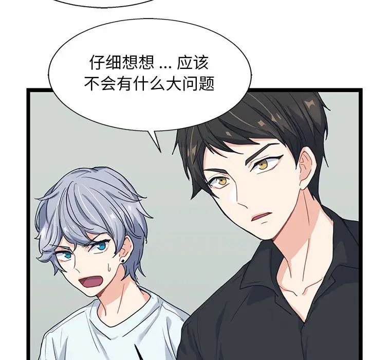 海之恋[顶通]韩漫全集-第7话无删减无遮挡章节图片 