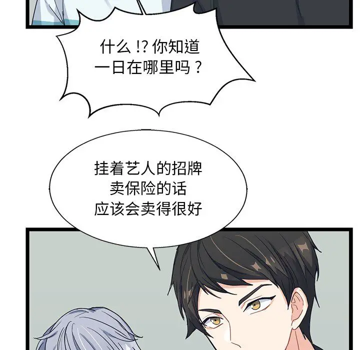 海之恋[顶通]韩漫全集-第7话无删减无遮挡章节图片 