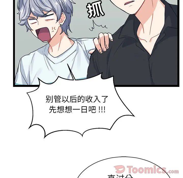 海之恋[顶通]韩漫全集-第7话无删减无遮挡章节图片 