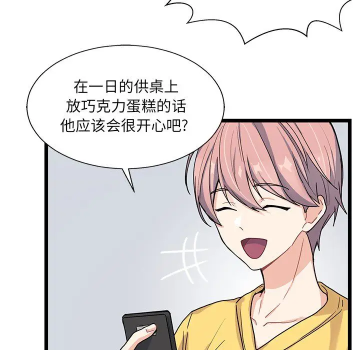 海之恋[顶通]韩漫全集-第7话无删减无遮挡章节图片 