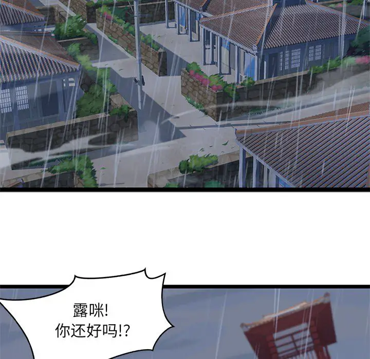 海之恋[顶通]韩漫全集-第7话无删减无遮挡章节图片 