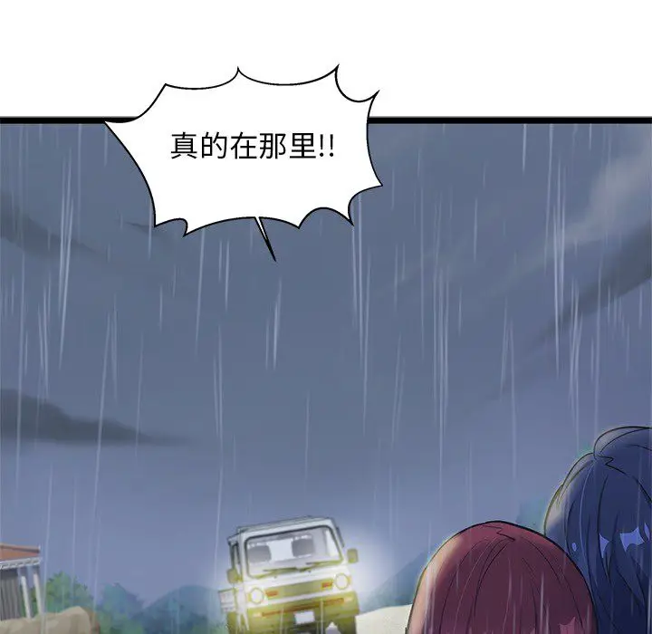 海之恋[顶通]韩漫全集-第7话无删减无遮挡章节图片 