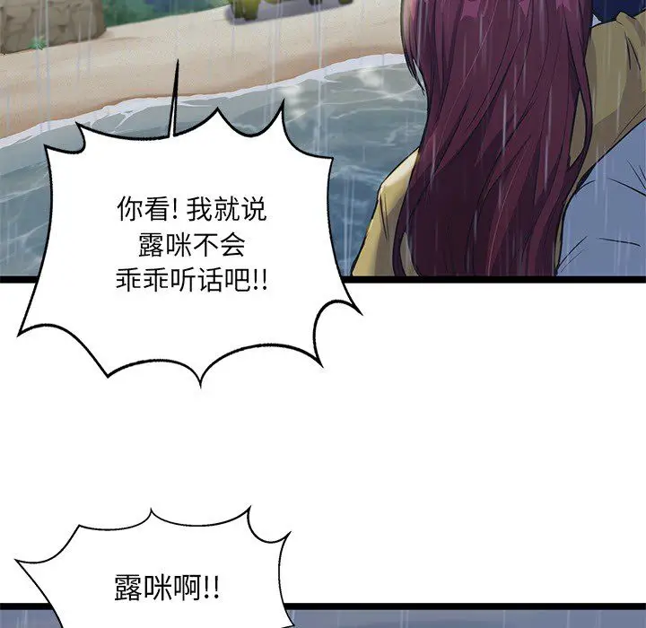 海之恋[顶通]韩漫全集-第7话无删减无遮挡章节图片 