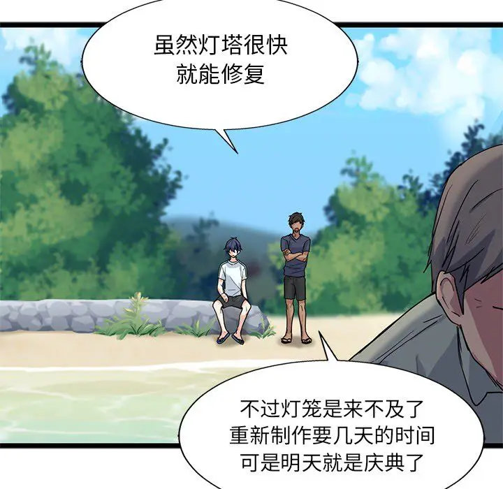 海之恋[顶通]韩漫全集-第7话无删减无遮挡章节图片 