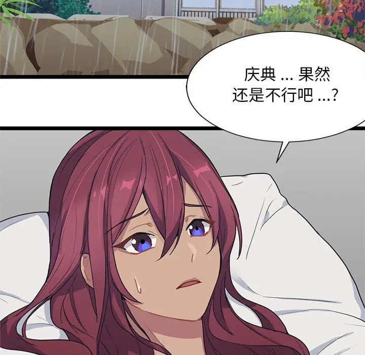 海之恋[顶通]韩漫全集-第7话无删减无遮挡章节图片 