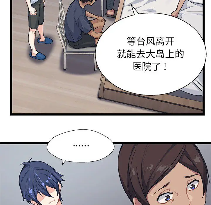海之恋[顶通]韩漫全集-第7话无删减无遮挡章节图片 