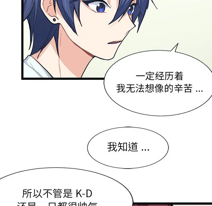 海之恋[顶通]韩漫全集-第7话无删减无遮挡章节图片 