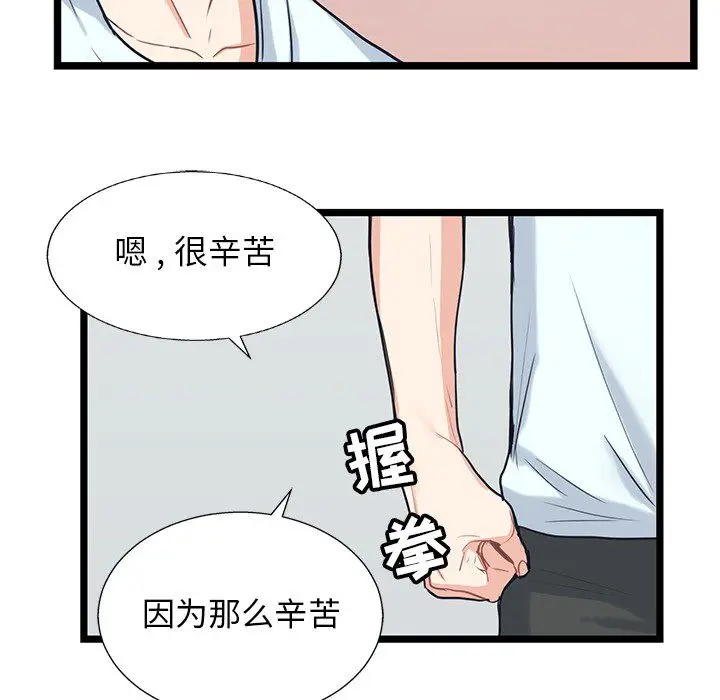 海之恋[顶通]韩漫全集-第7话无删减无遮挡章节图片 
