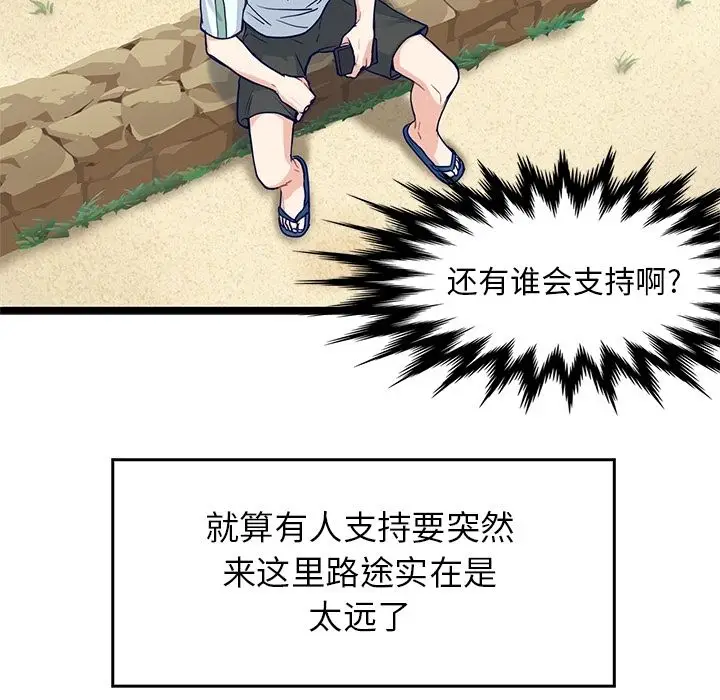 海之恋[顶通]韩漫全集-第8话无删减无遮挡章节图片 