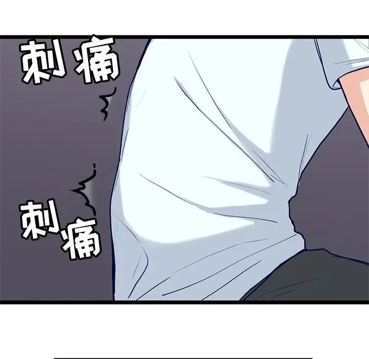 海之恋[顶通]韩漫全集-第8话无删减无遮挡章节图片 
