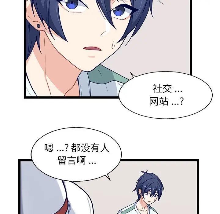 海之恋[顶通]韩漫全集-第8话无删减无遮挡章节图片 