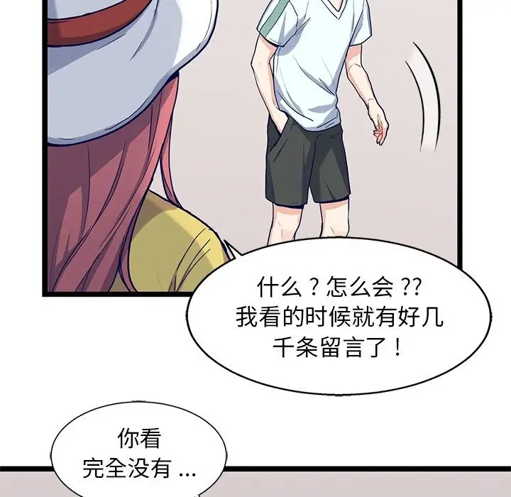 海之恋[顶通]韩漫全集-第8话无删减无遮挡章节图片 
