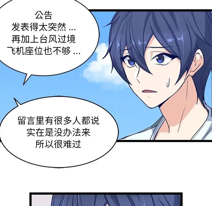 海之恋[顶通]韩漫全集-第8话无删减无遮挡章节图片 