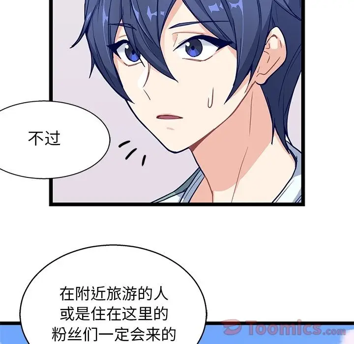 海之恋[顶通]韩漫全集-第8话无删减无遮挡章节图片 