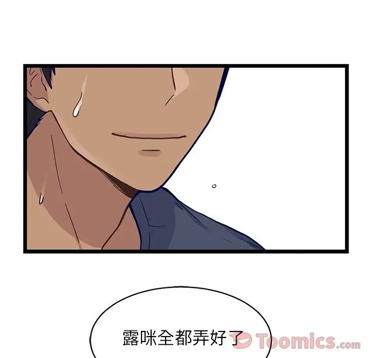 海之恋[顶通]韩漫全集-第8话无删减无遮挡章节图片 