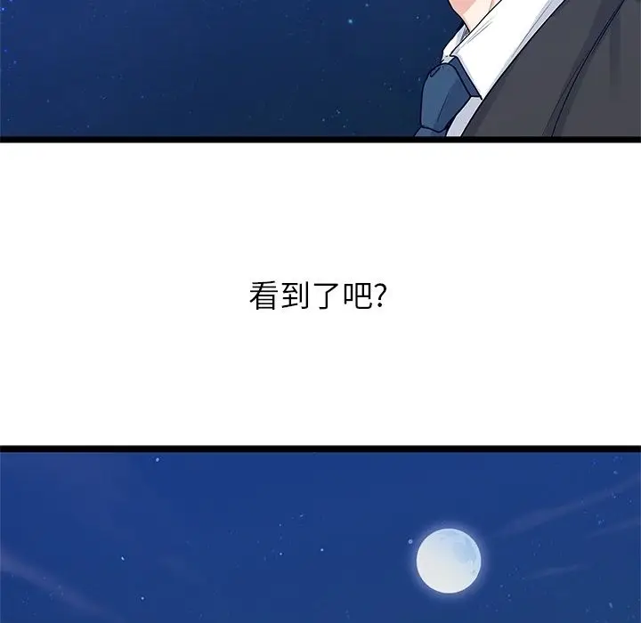 海之恋[顶通]韩漫全集-第8话无删减无遮挡章节图片 