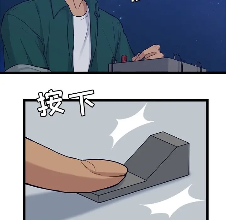 海之恋[顶通]韩漫全集-第8话无删减无遮挡章节图片 