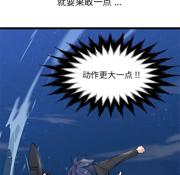 海之恋[顶通]韩漫全集-第8话无删减无遮挡章节图片 