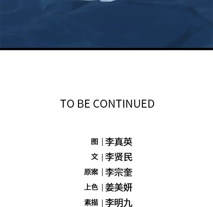 海之恋[顶通]韩漫全集-第8话无删减无遮挡章节图片 
