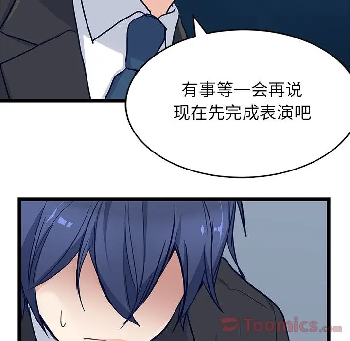 海之恋[顶通]韩漫全集-第9话无删减无遮挡章节图片 