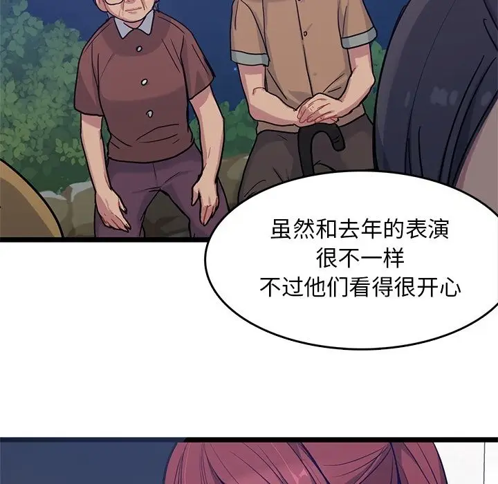 海之恋[顶通]韩漫全集-第9话无删减无遮挡章节图片 